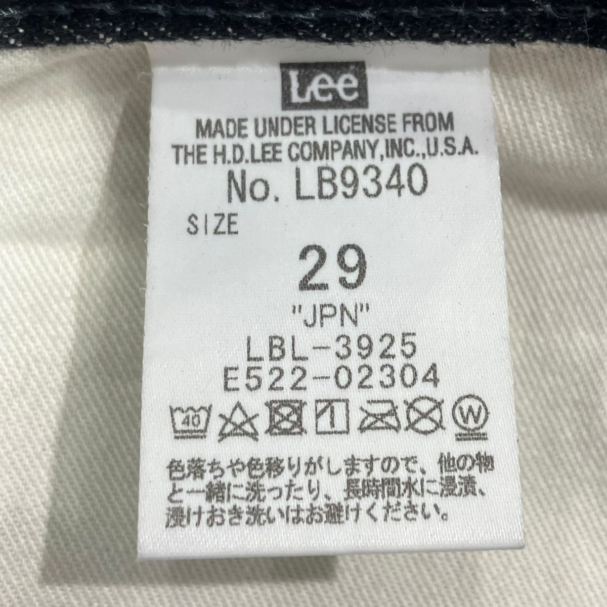LEE ROLL UP DENIM LB9340ブラックデニム 古着・中古-6枚目のアイテム画像