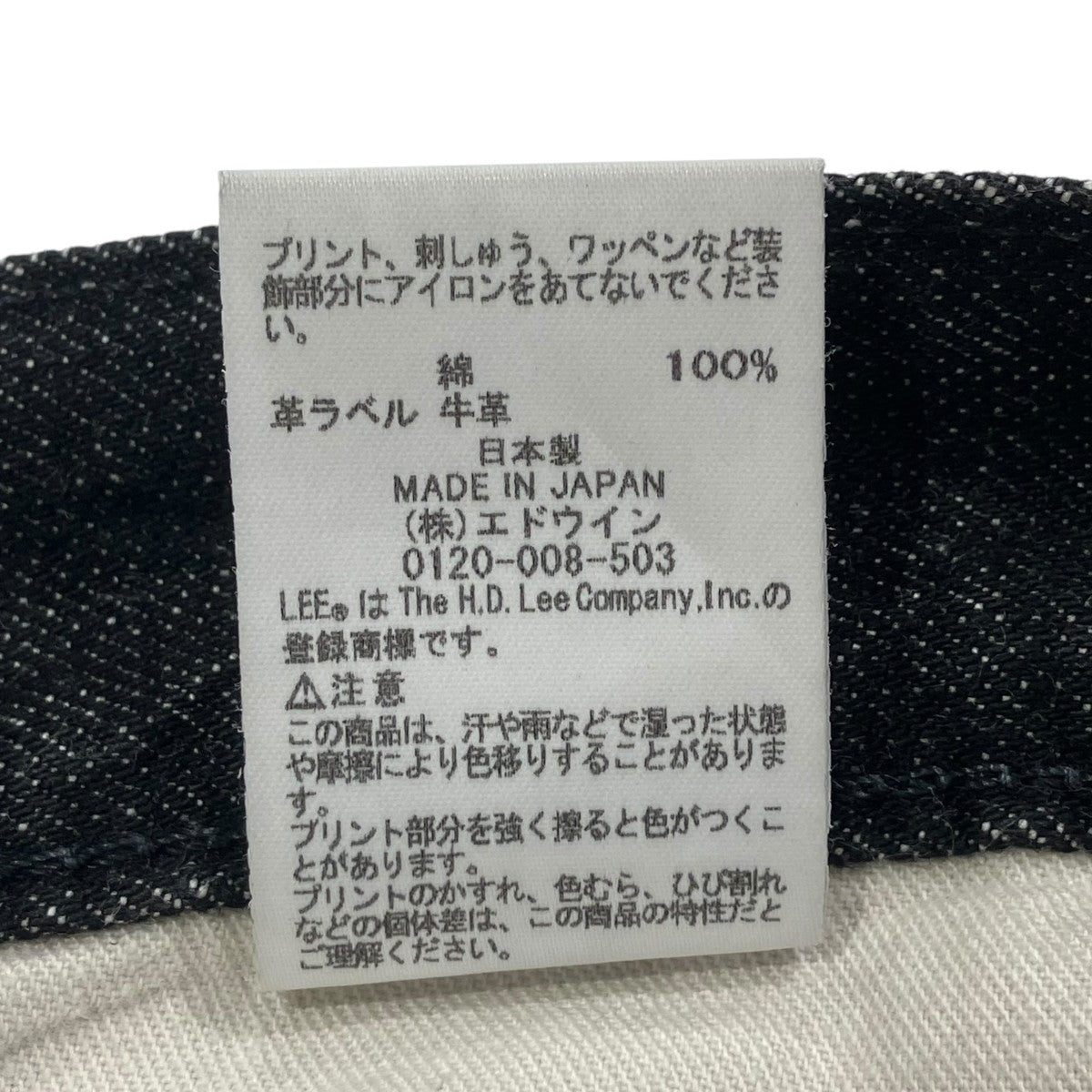 LEE ROLL UP DENIM LB9340ブラックデニム 古着・中古-7枚目のアイテム画像