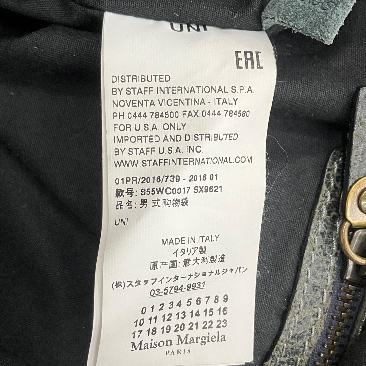 Maison Margiela11 16SSセーラーバッグ2WAYバッグS55WC0017 古着・中古-7枚目のアイテム画像