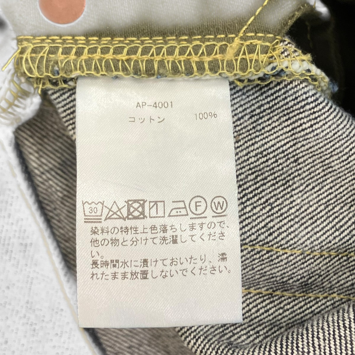 A．PRESSE Washed Denim Wide PantsデニムパンツAP-4001 古着・中古-7枚目のアイテム画像