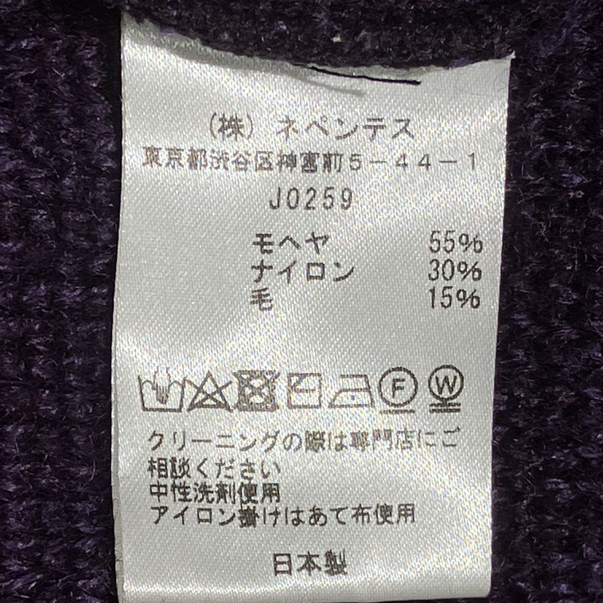 Mohair CardiganモヘアカーディガンJO259