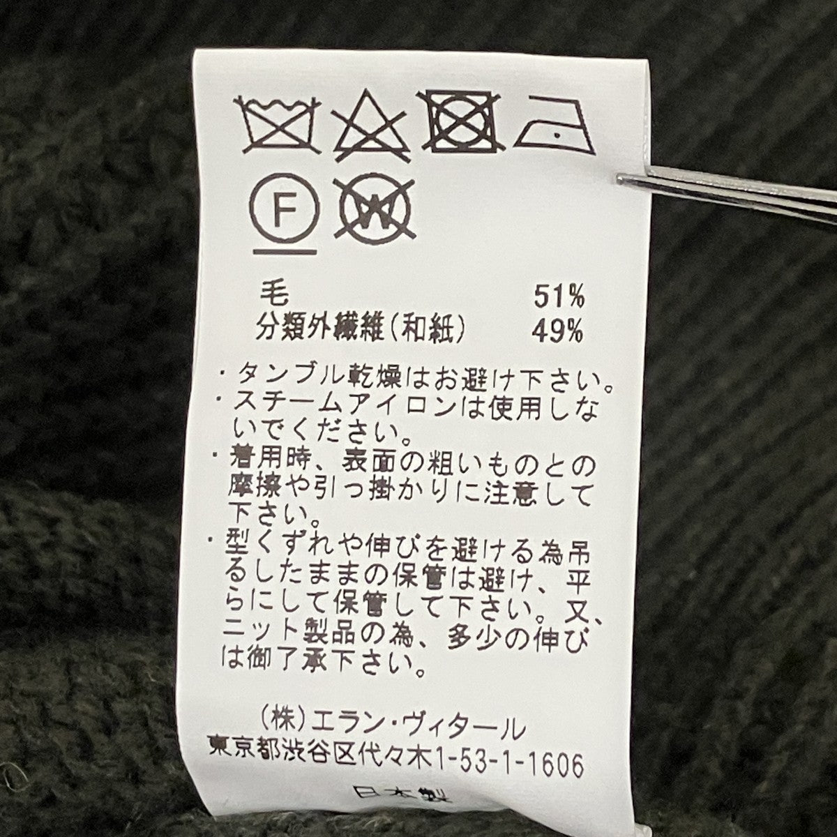 Half Zip Military SweaterハイネックニットMT2303-0123