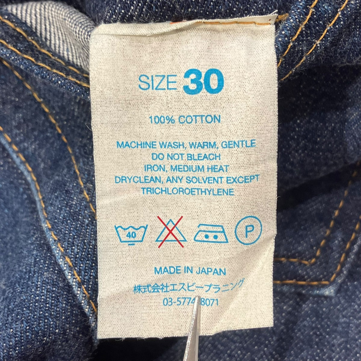 710 カットオフデニムパンツ