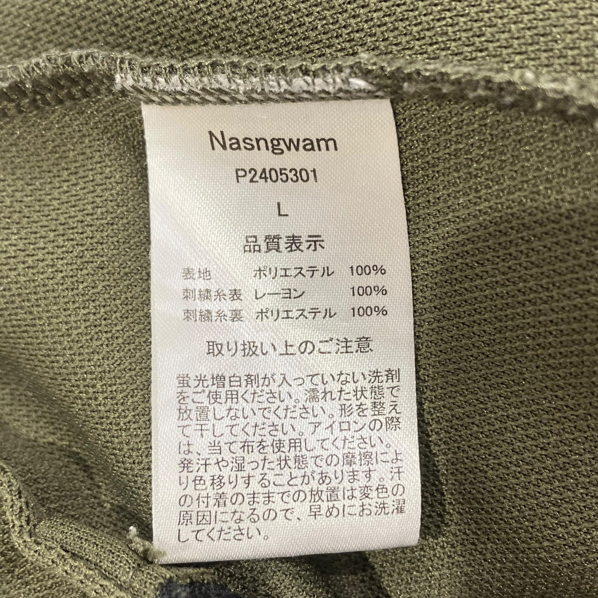 Nasngwam KINGSTON PANTSパンツp2405301 古着・中古-6枚目のアイテム画像