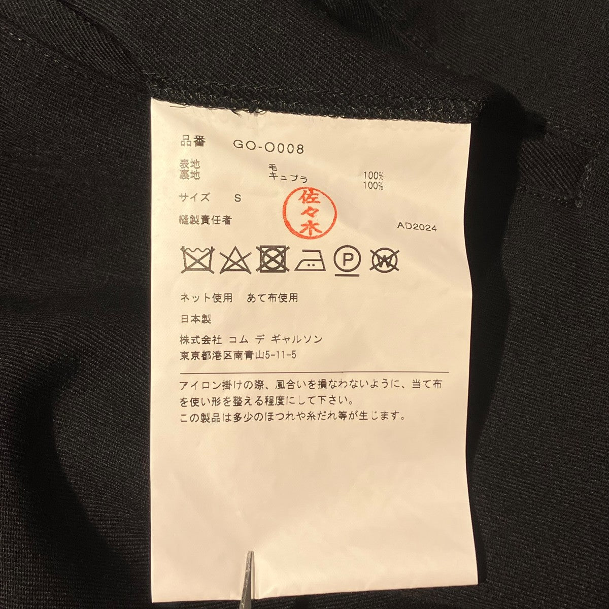 COMME des GARCONS 25SSノースリーブ変形ワンピースGO-O008 古着・中古-4枚目のアイテム画像