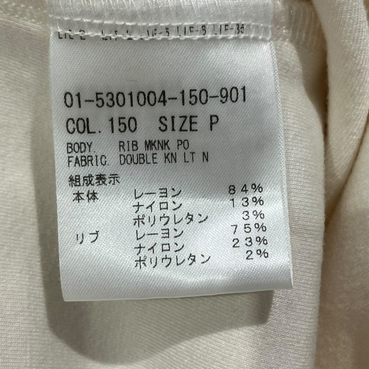 theory Double Knit N Rib Neck Topスウェット01-5301004-150-901 古着・中古-5枚目のアイテム画像