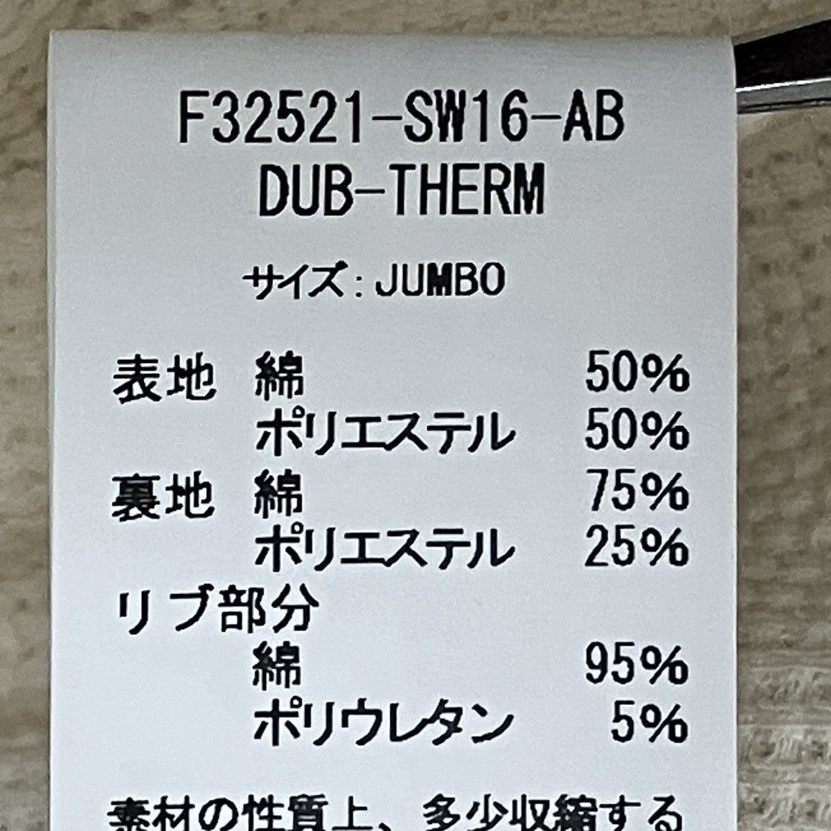 長袖スウェットf32521-sw16