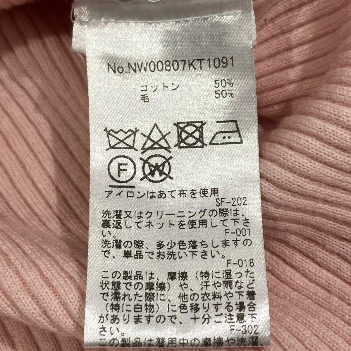ベイビー フォックス パッチ ファイン リブ タートルネック薄手ニットnw00807kt1091