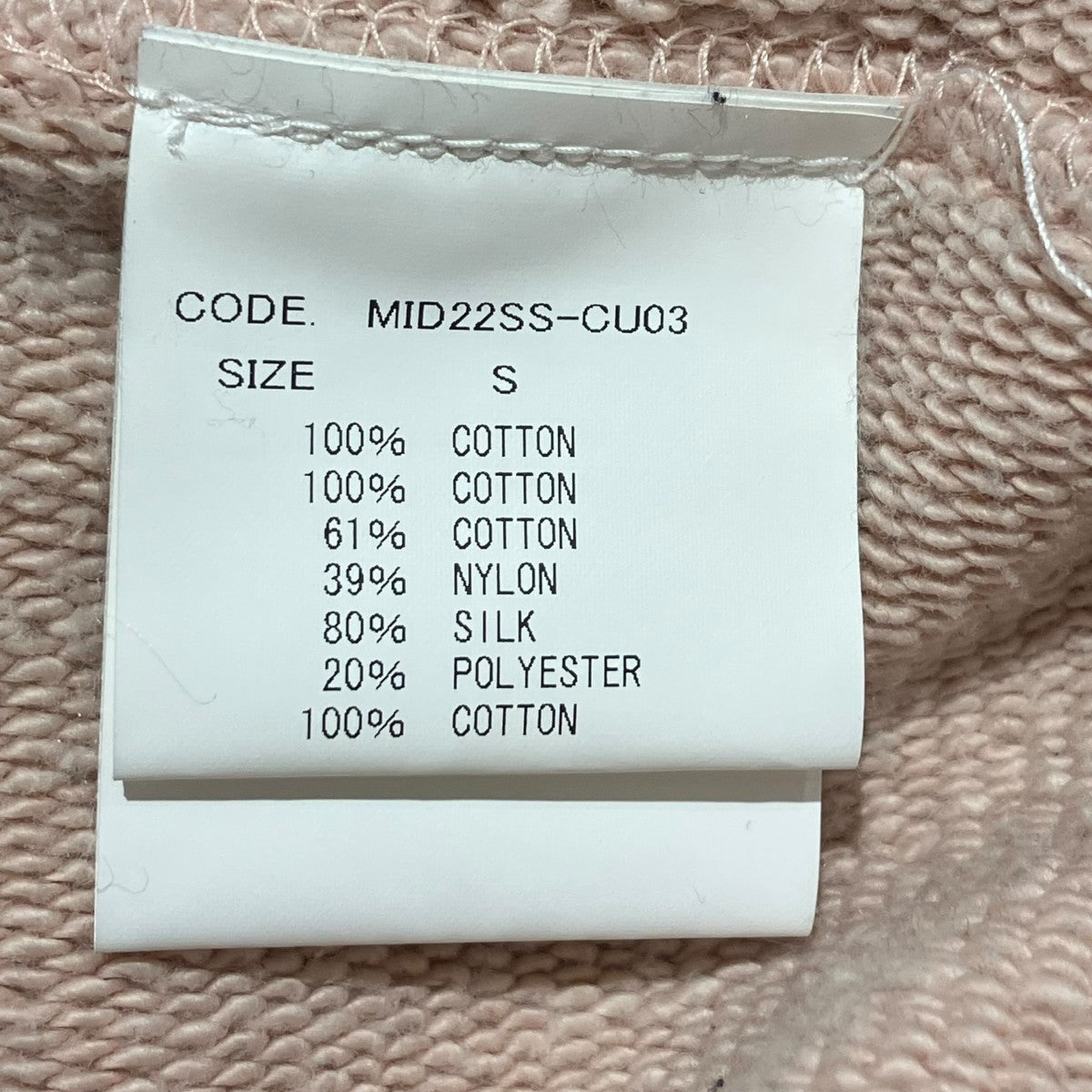 Midorikawa MID22SS-CU03 SWEAT PANTS PINKスウェットパンツ 古着・中古-6枚目のアイテム画像