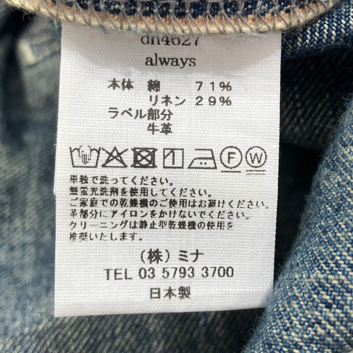 always ビッグポケットワイドデニムデニムパンツdn4627