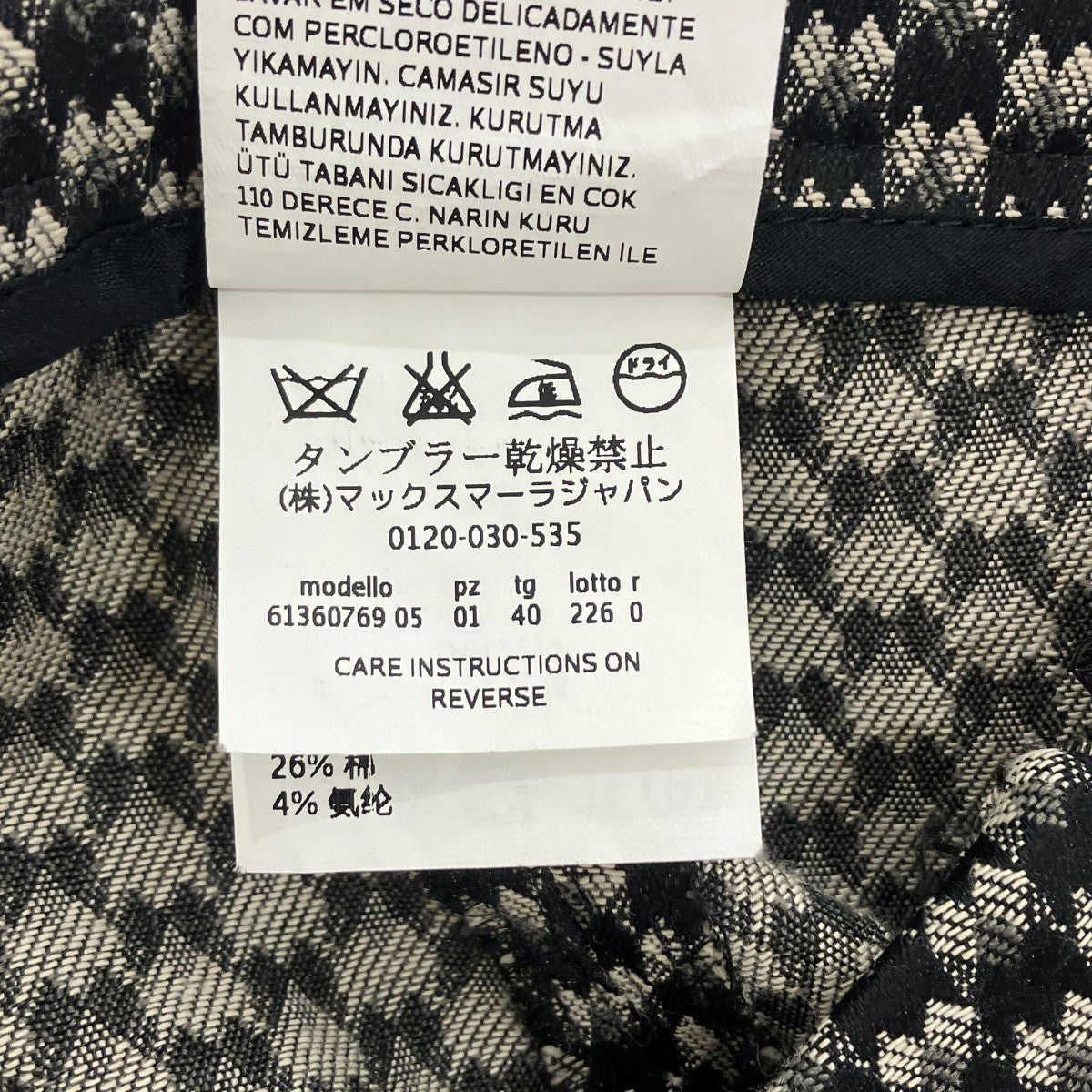 MAX MARA STUDIO 総柄パンツ61360769 古着・中古-7枚目のアイテム画像