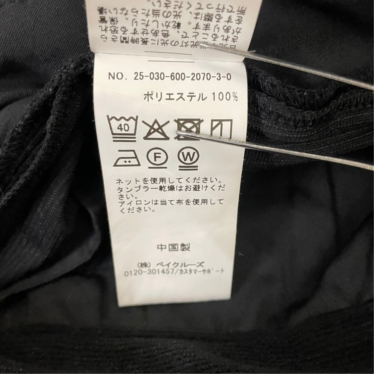 25AWTRICOT CORD ワンタックイージーパンツコーデュロイパンツ25-030-600-2070-3-0