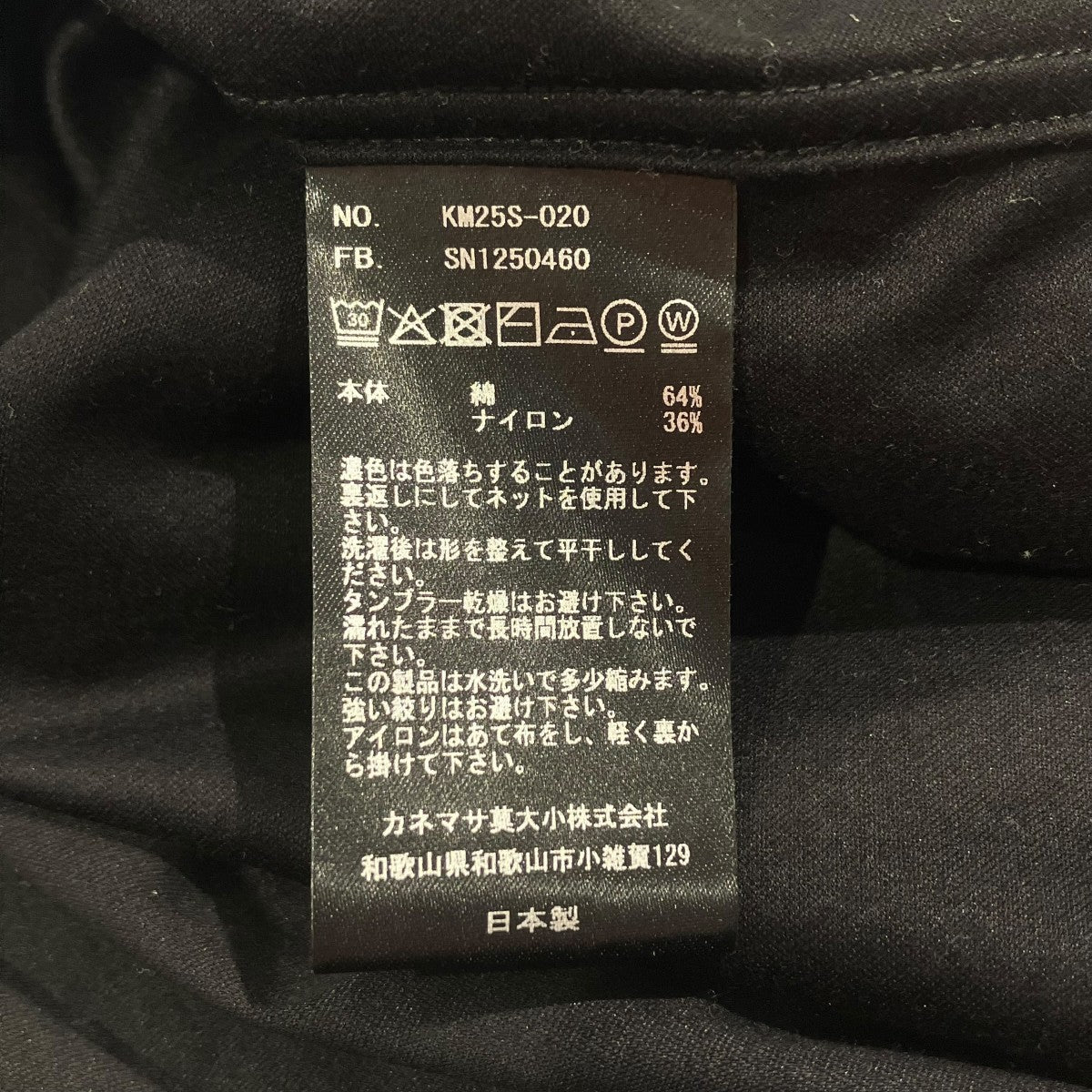 KANEMASA PHIL． 25SS46G Atmosphere S S Shirt半袖シャツKM25S-020 古着・中古-6枚目のアイテム画像