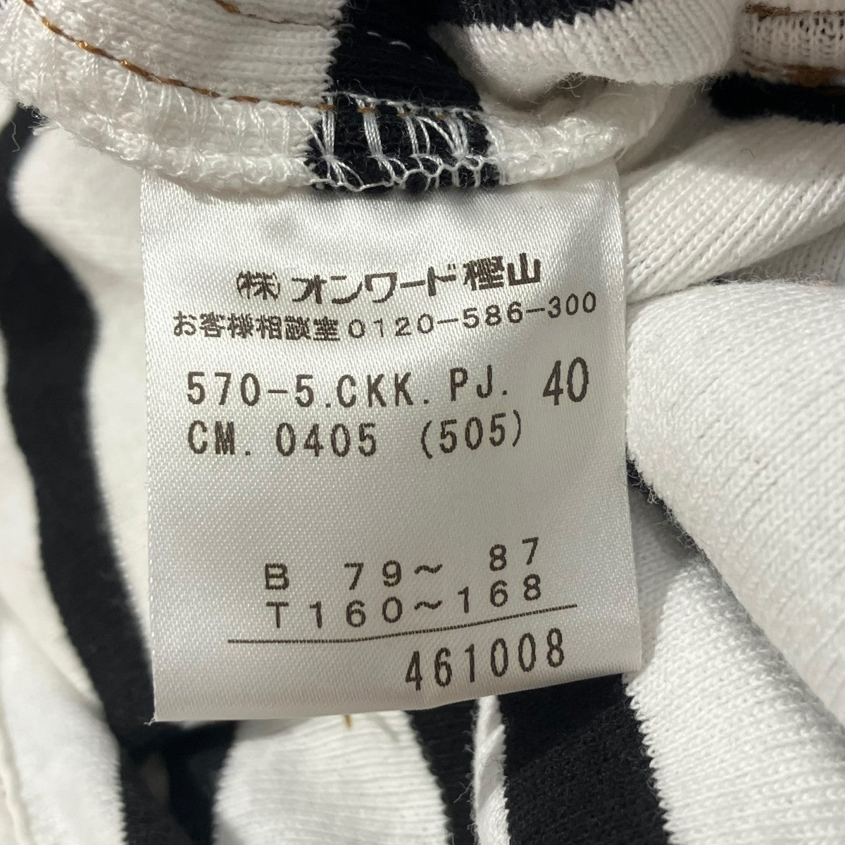 Jean Paul GAULTIER ボーダージャケット 古着・中古-5枚目のアイテム画像