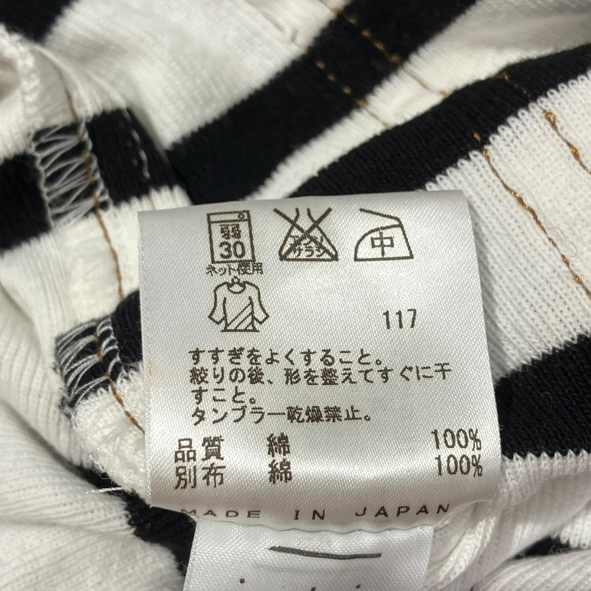 Jean Paul GAULTIER ボーダージャケット 古着・中古-6枚目のアイテム画像