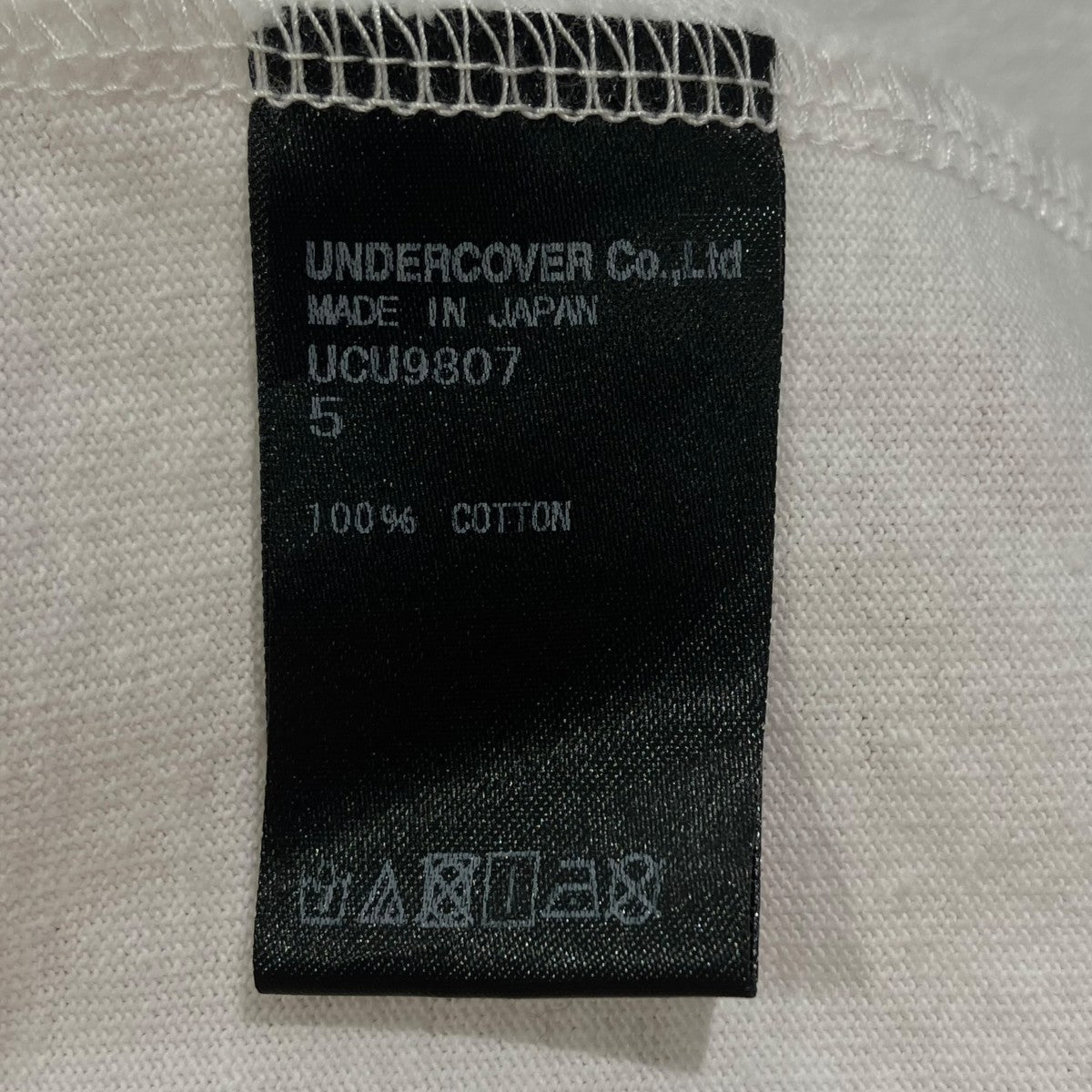 UNDERCOVER 半袖TシャツUCU9807 古着・中古-5枚目のアイテム画像