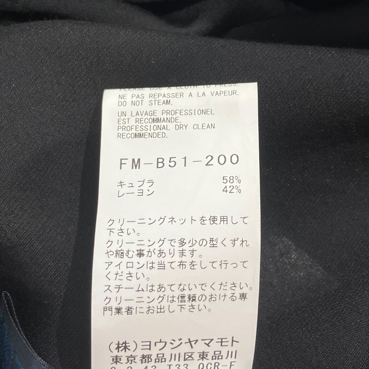 REGULATION Yohji Yamamoto アシンメトリーロングシャツシャツFM-B51-200 古着・中古-6枚目のアイテム画像