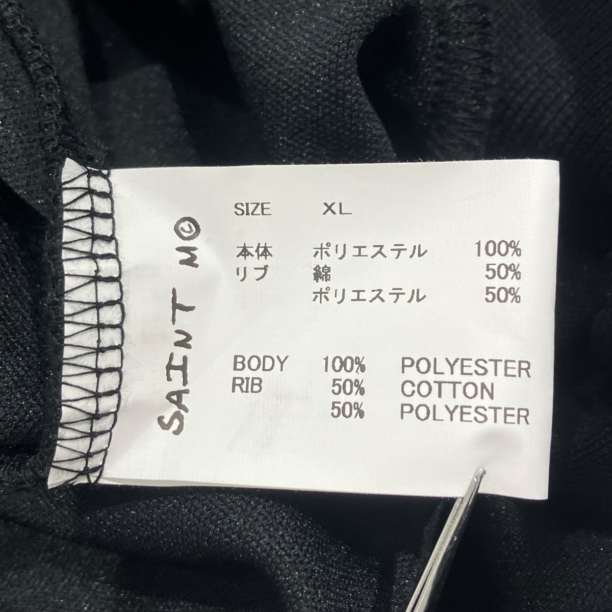 SAINT MICHAEL 26SSTRACK JACKETジップジャケットSM-MK3-0000-074 古着・中古-5枚目のアイテム画像