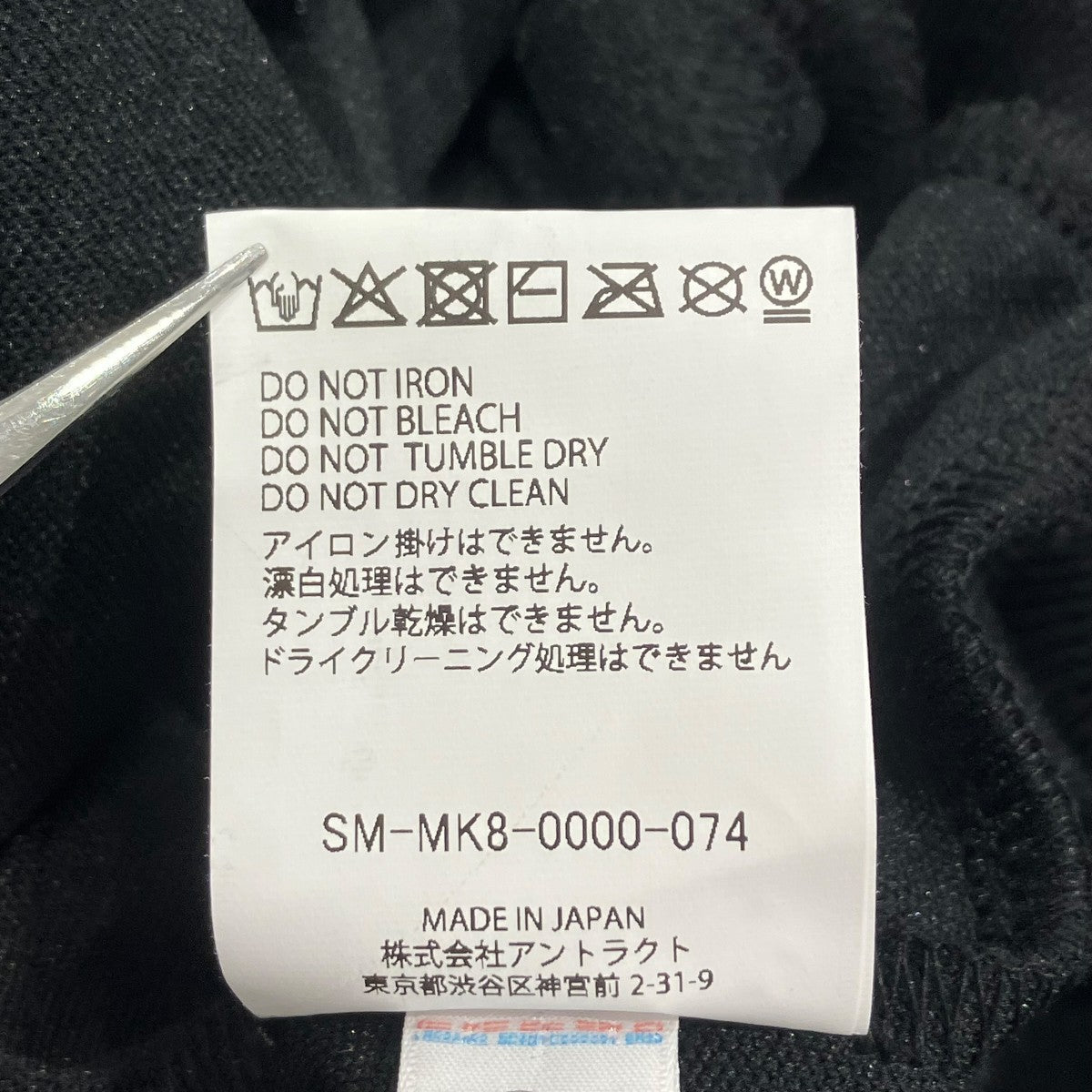 SAINT MICHAEL 26SSTRACK JACKETジップジャケットSM-MK3-0000-074 古着・中古-6枚目のアイテム画像
