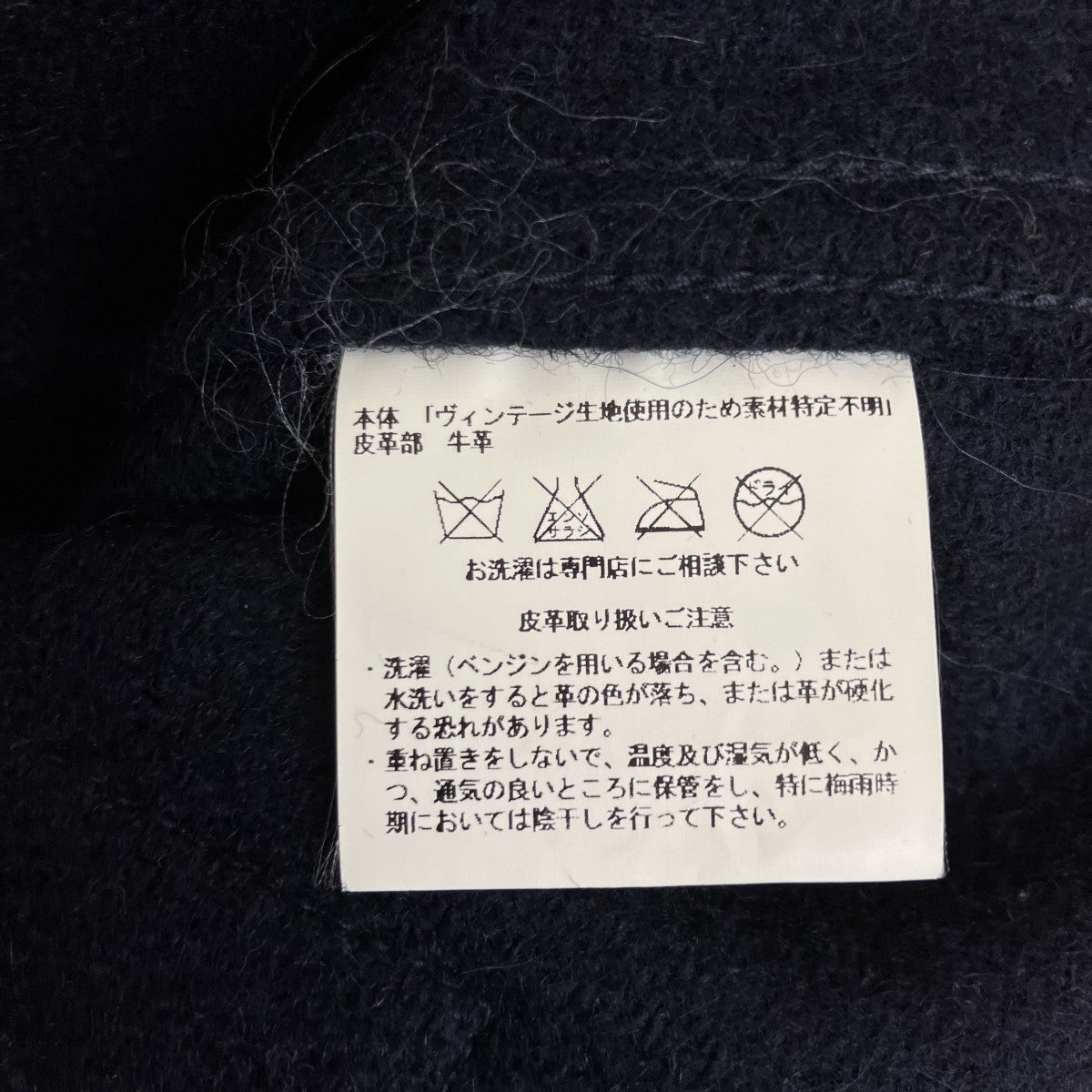 ウールベスト