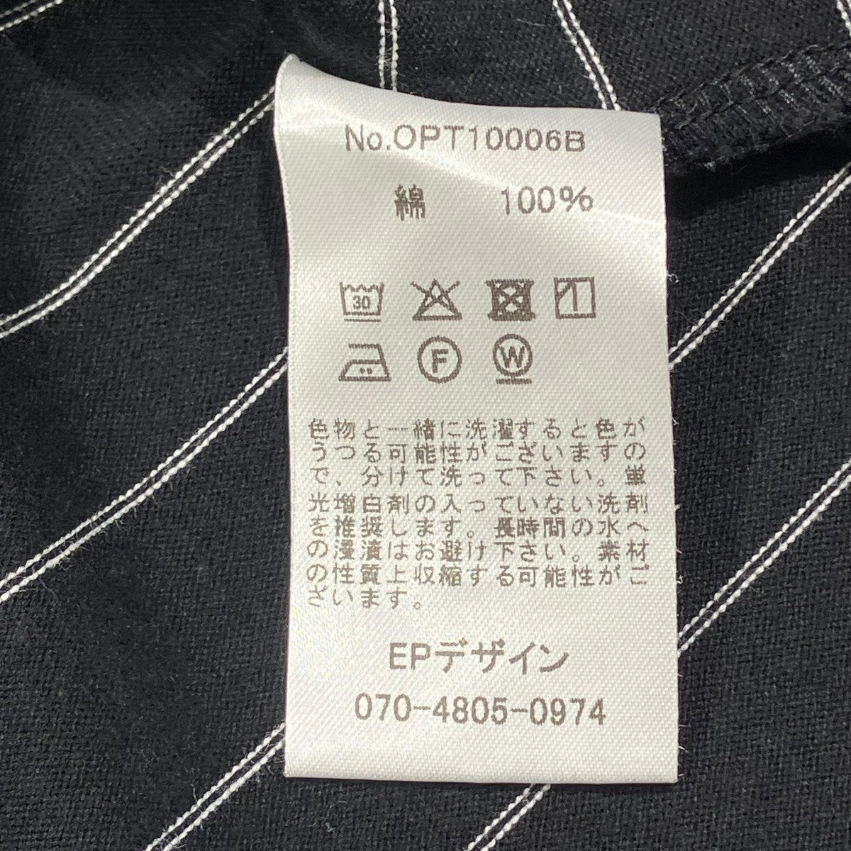 OPTSTUFF SIGNATURE BORDER T-SHIRTボーダー半袖TシャツOPT10006B 古着・中古-8枚目のアイテム画像