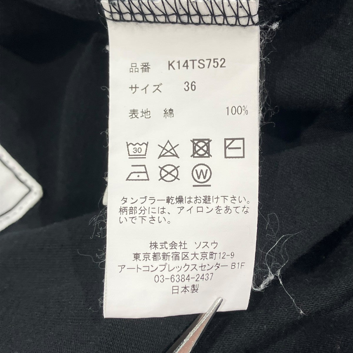 Maison MIHARA YASUHIRO SMILY FACE PRINTED TEETシャツK14TS752 古着・中古-5枚目のアイテム画像