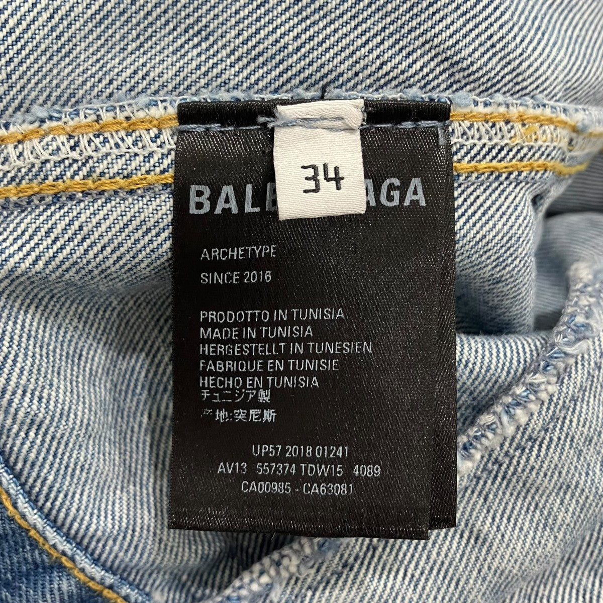 BALENCIAGA 再構築スウイングデニムジャケットデニムジャケット557374 古着・中古-5枚目のアイテム画像