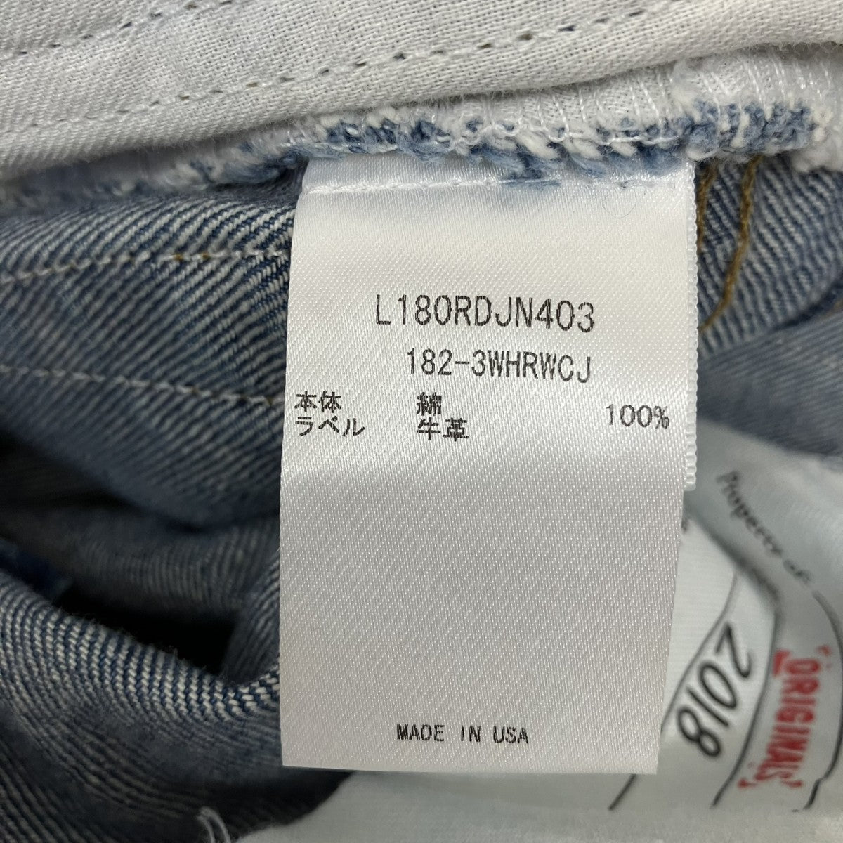 RE／DONE カットオフデニムデニムパンツL180RDJN403 古着・中古-8枚目のアイテム画像
