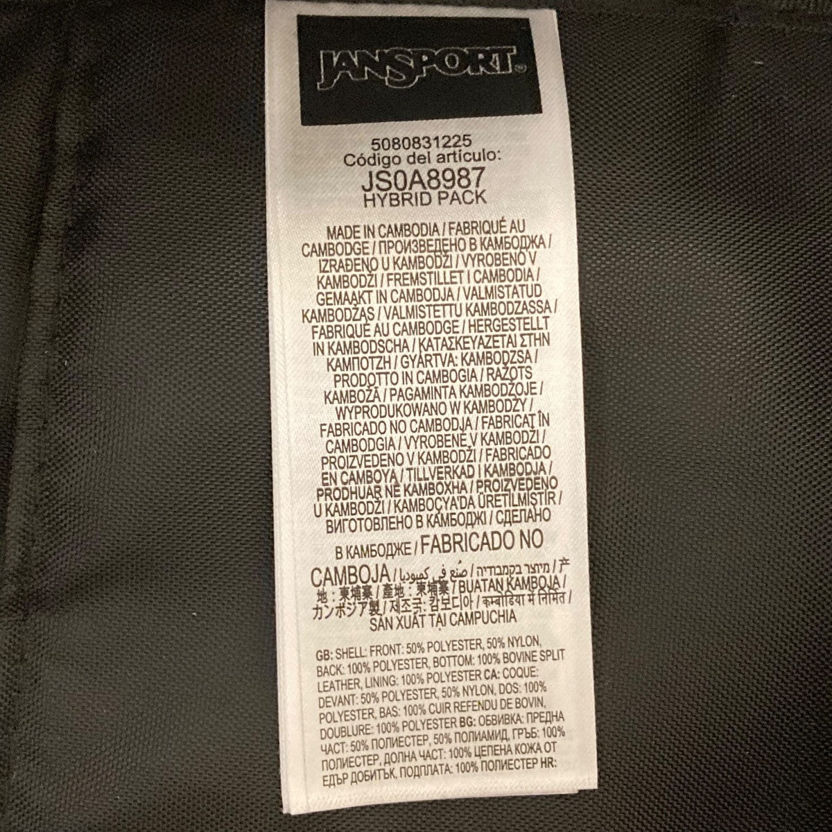 JANSPORT×EASTPAK BEAMS別注バックパック 古着・中古-6枚目のアイテム画像