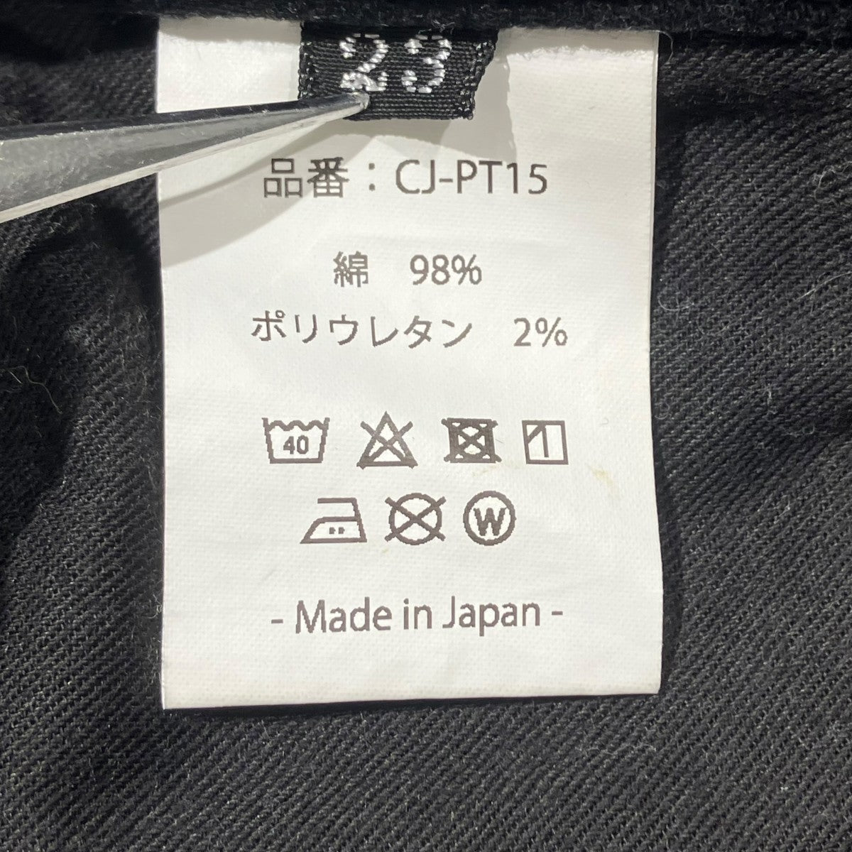 YAYA WindyブラックデニムパンツデニムパンツCJ-PT15 古着・中古-6枚目のアイテム画像