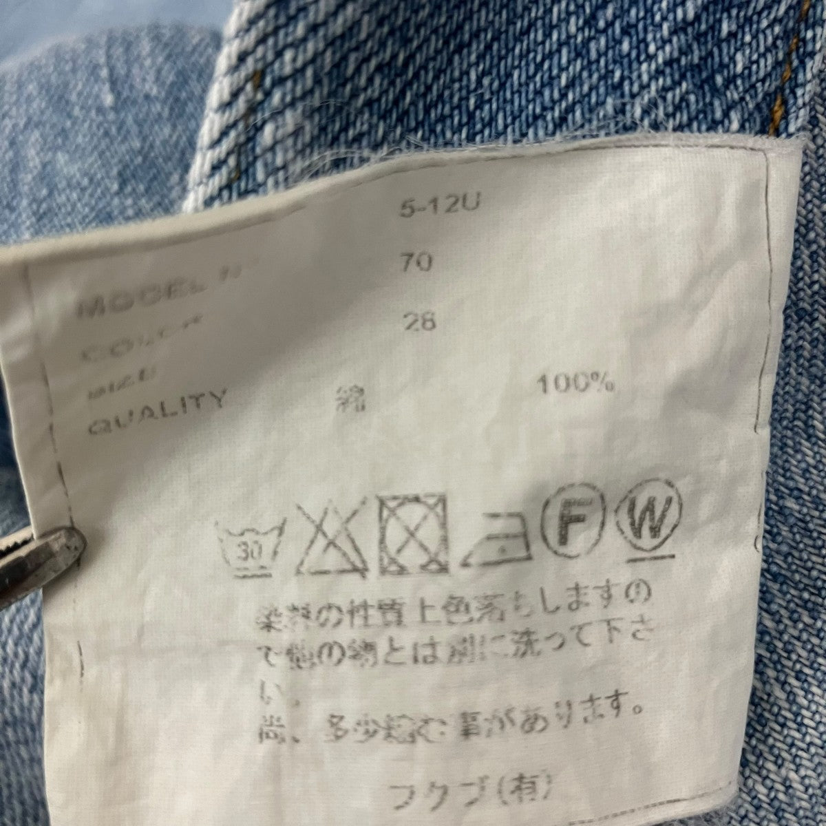 デニムパンツ5-12U