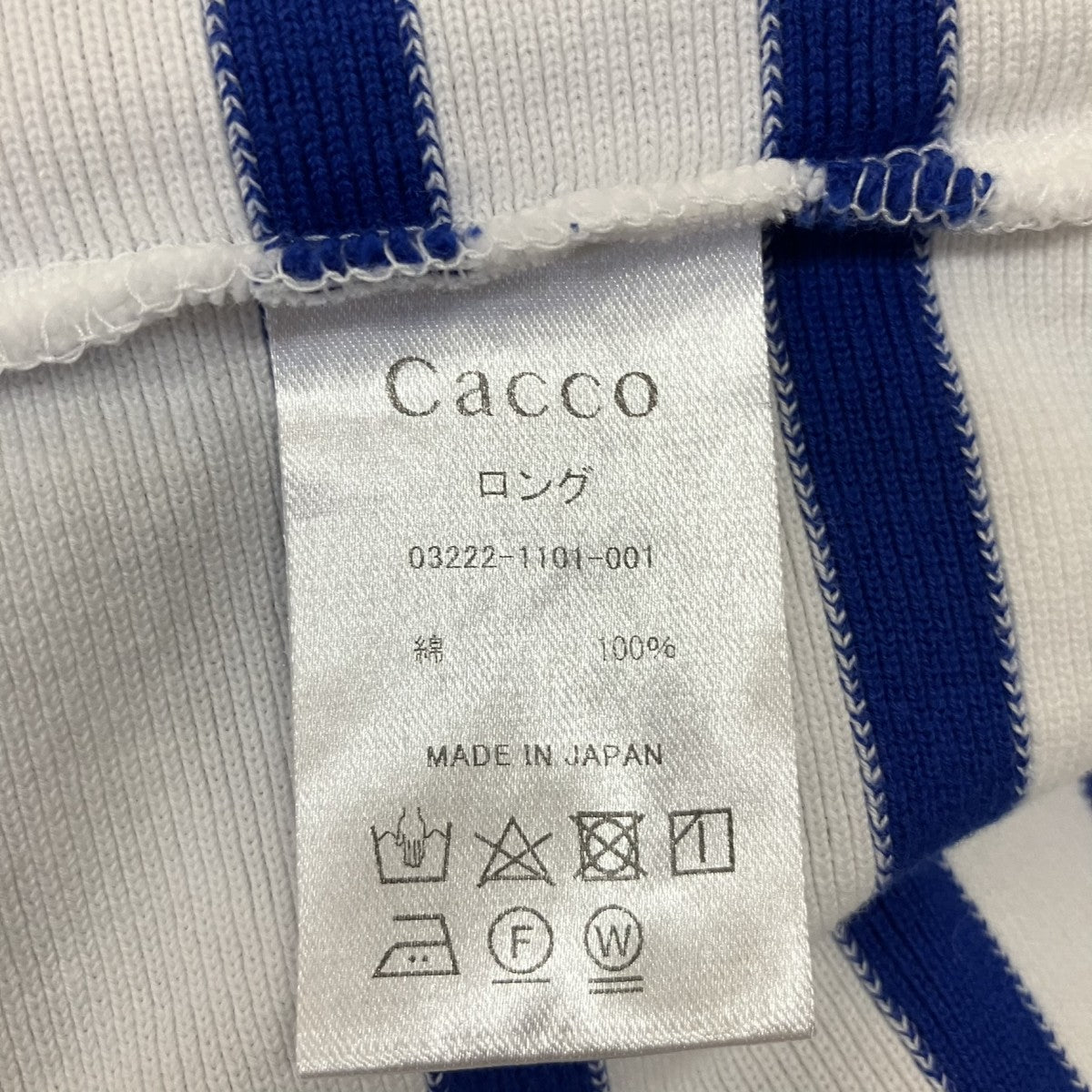 cacco ボーダー長袖カットソー03222-1101-001 ﾊﾞｽｸｼｬﾂ 古着・中古-5枚目のアイテム画像