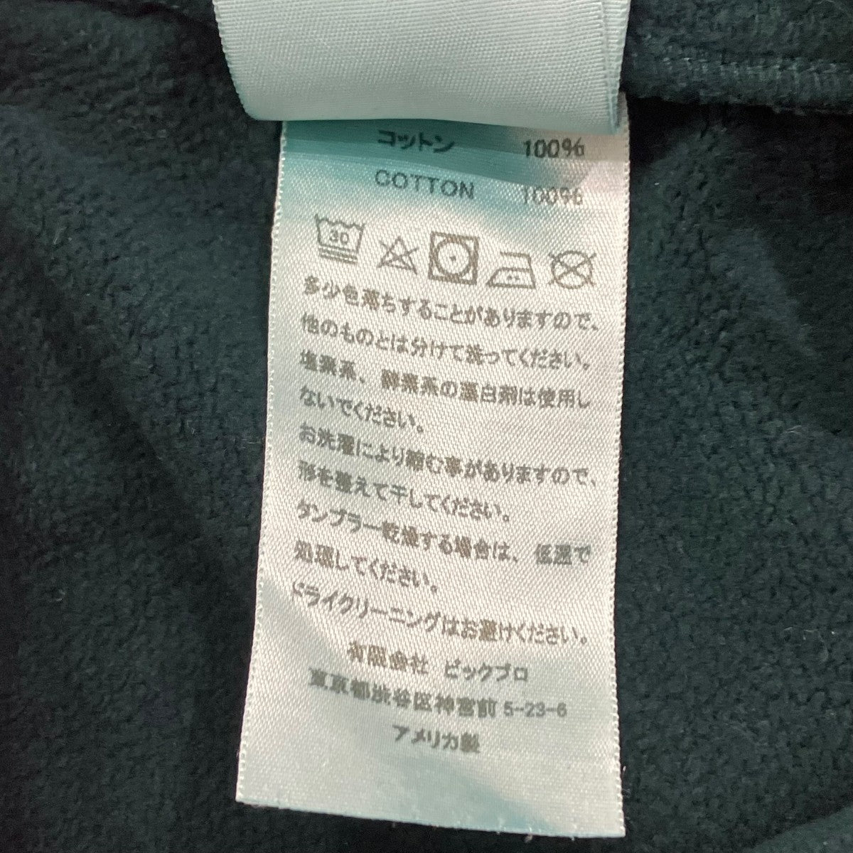 LES TIEN CLASSIC PANTスウェットパンツ 古着・中古-7枚目のアイテム画像