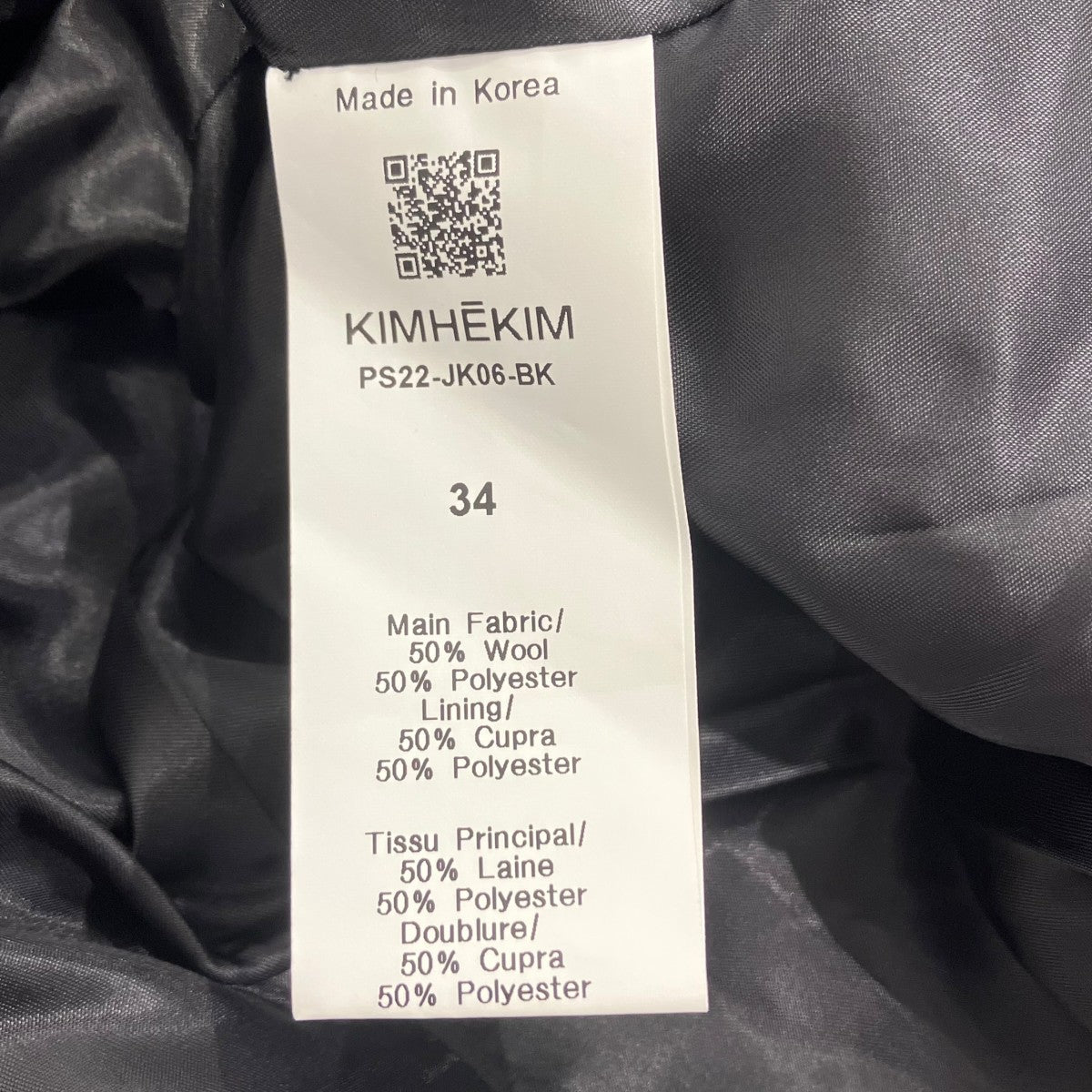 KIMHEKIM VENUS JACKET パールジャケットPS22-JK06-BK 古着・中古-5枚目のアイテム画像