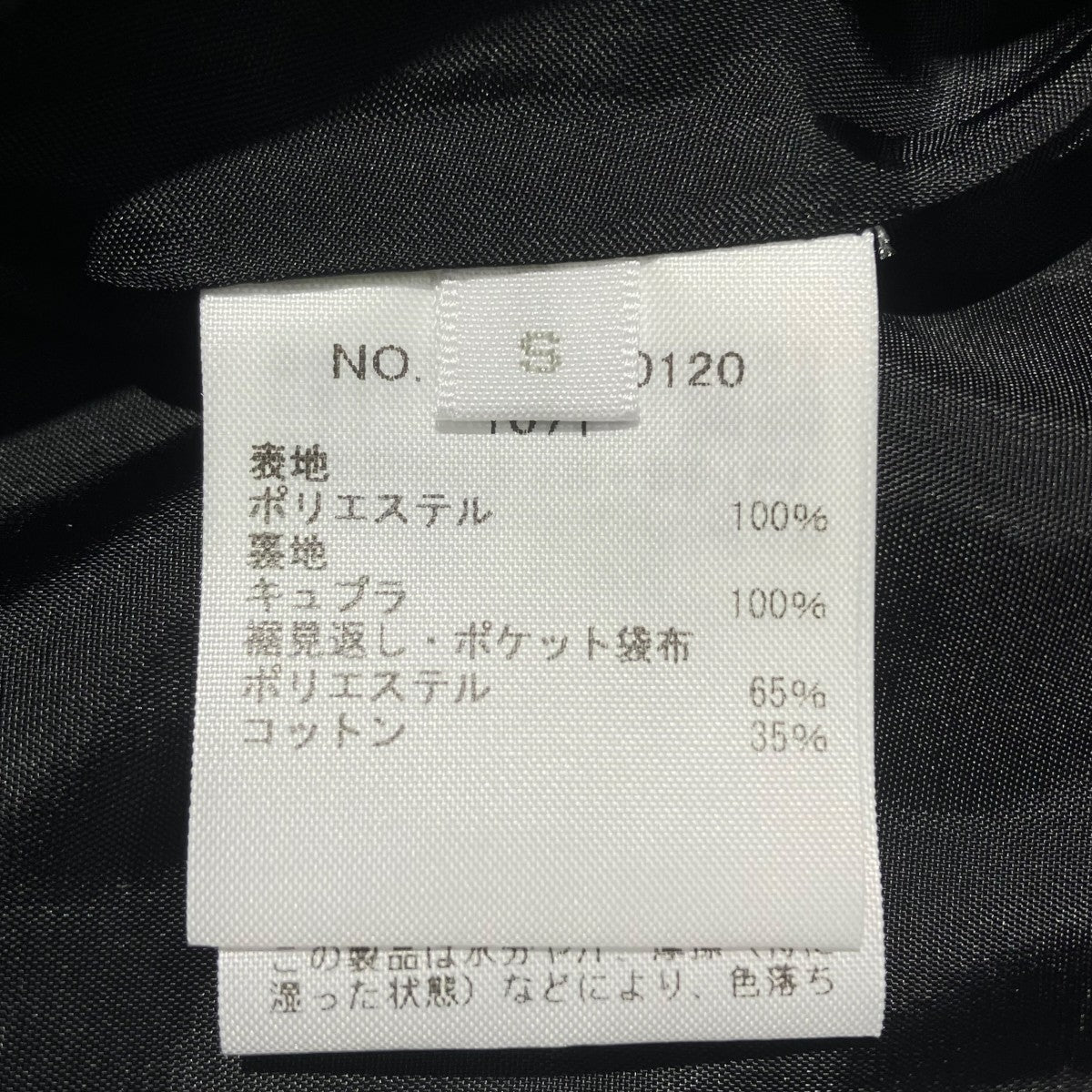 Ron Herman ロングフレアスカートフレアスカート4010500120 古着・中古-5枚目のアイテム画像