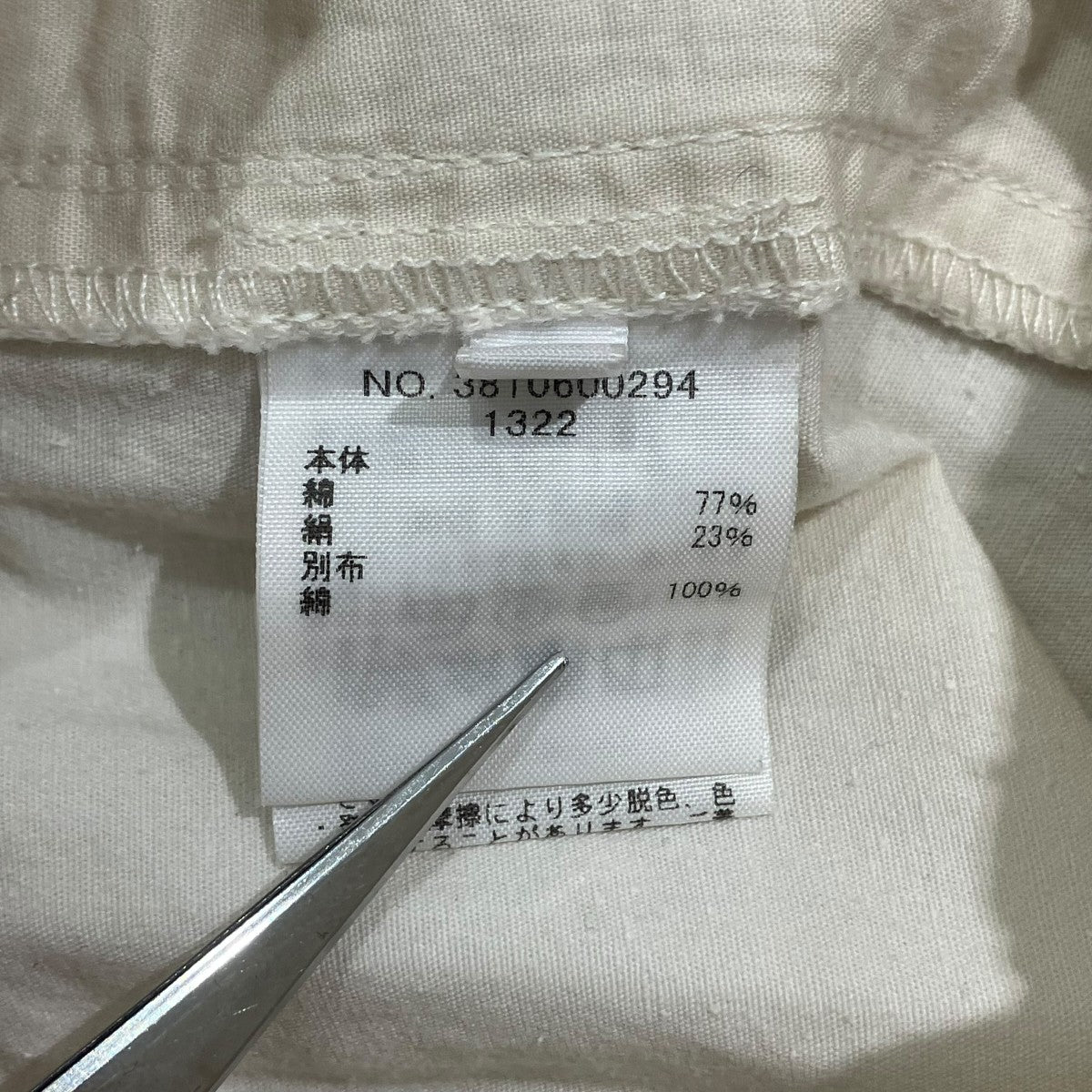 RHC Ron Herman Parachute Pantsイージーパンツ3810600294 古着・中古-7枚目のアイテム画像
