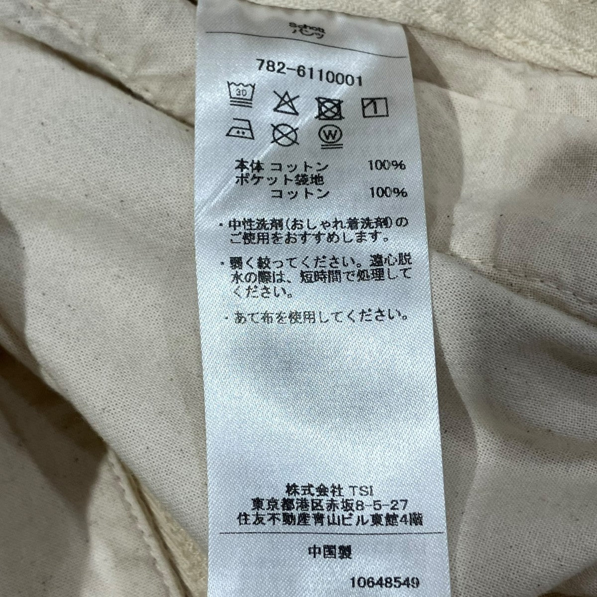 Schott 782-6110001 KERSEY TROUSERS/ｶﾙｾﾞ ﾊﾟﾝﾂ 古着・中古-6枚目のアイテム画像