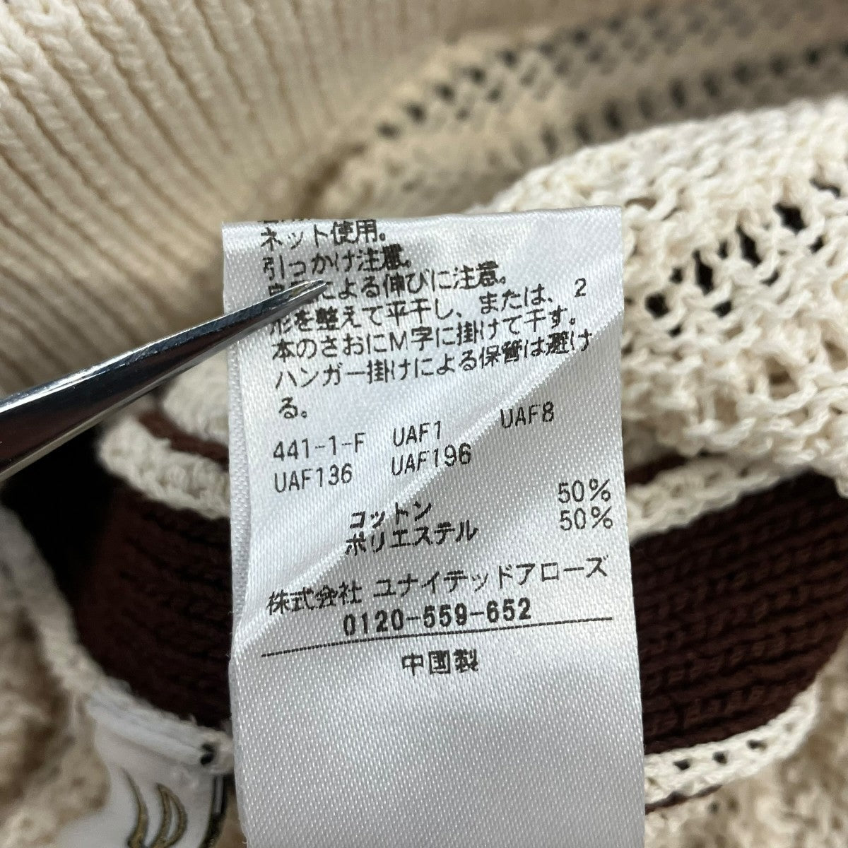 8614-105-0650 メッシュラインニットパンツニットパンツ
