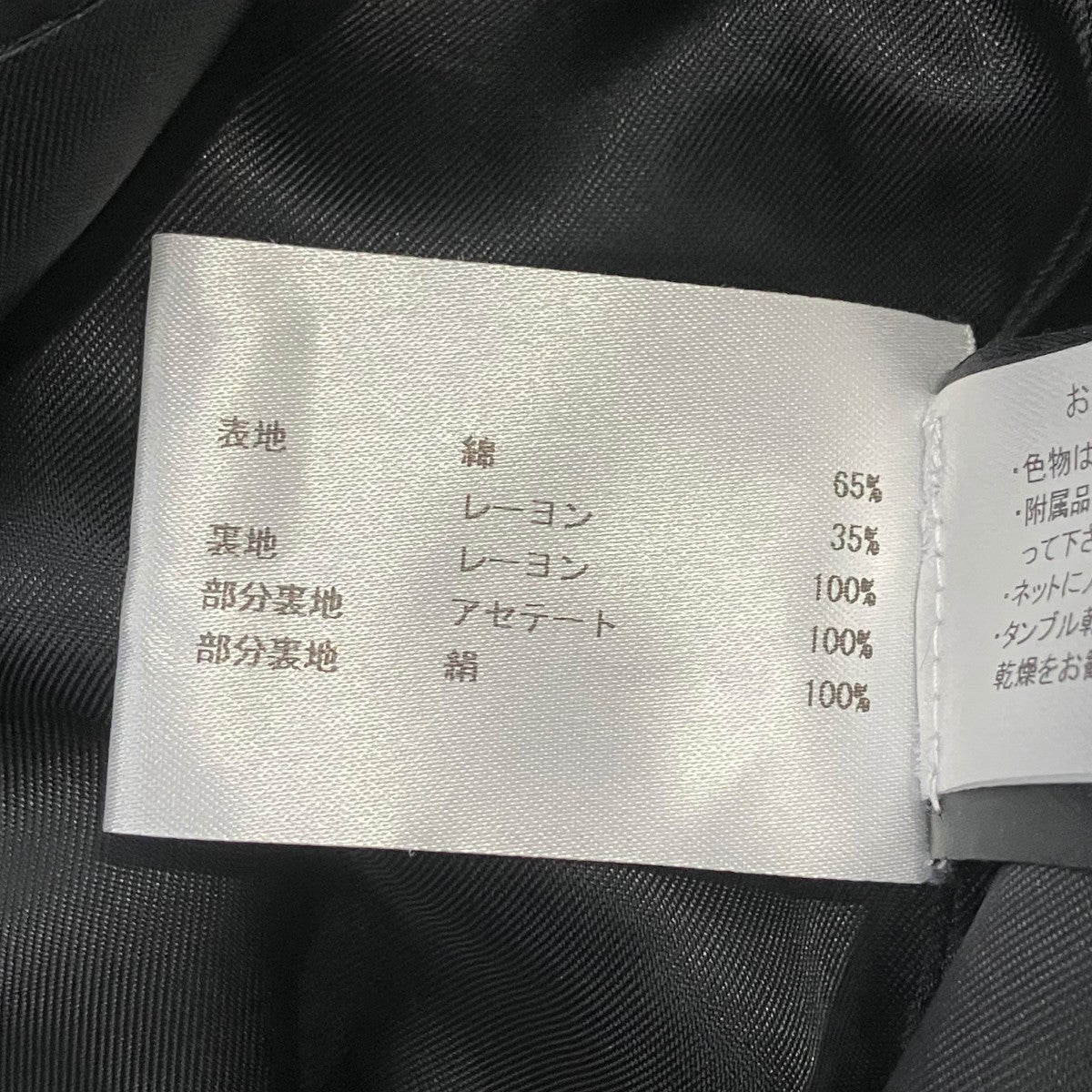 MRN700 TRO-N 総柄マーメイドスカート
