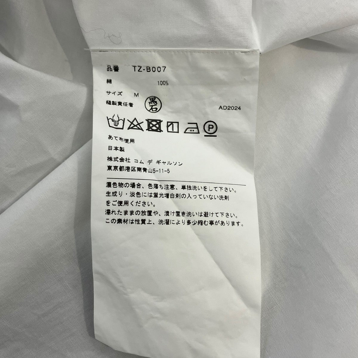 TAO COMME des GARCONS TZ-B007 綿ブロードブラウス ラウンドカラーブラウス 古着・中古-5枚目のアイテム画像