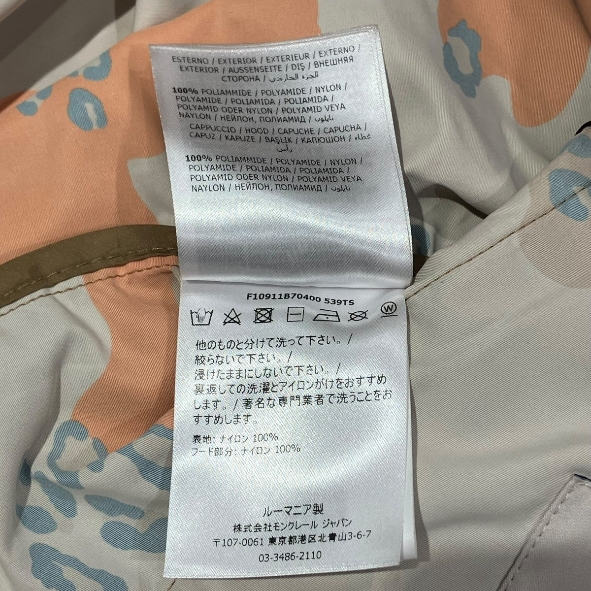 MONCLER ADOUR GIUBBOTTOカモフラージュ柄ナイロンジャケットF10911B70400 古着・中古-6枚目のアイテム画像