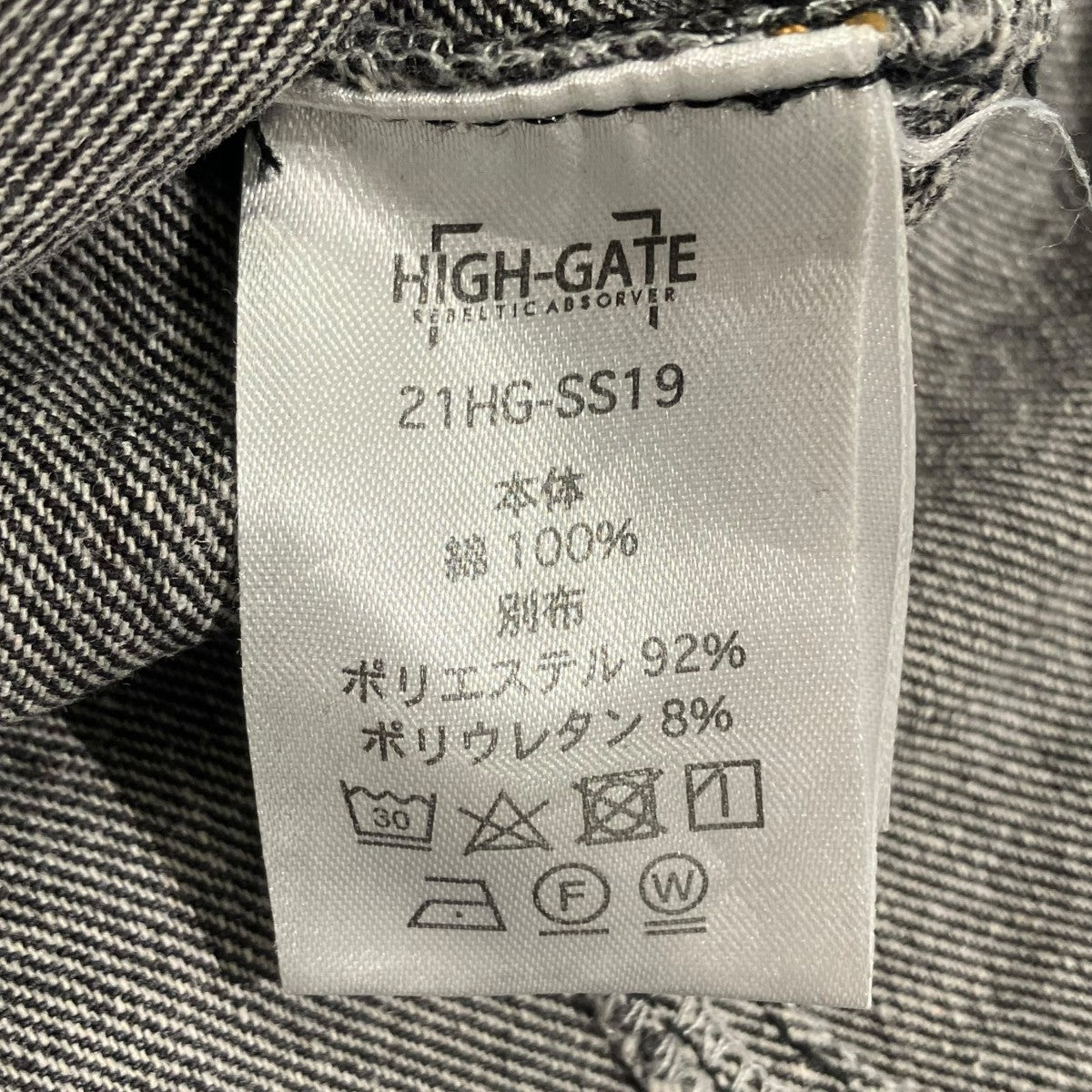 HIGH-GATE 19SSdocking two is one denim pantsデニムパンツ21HG-19SS 古着・中古-7枚目のアイテム画像