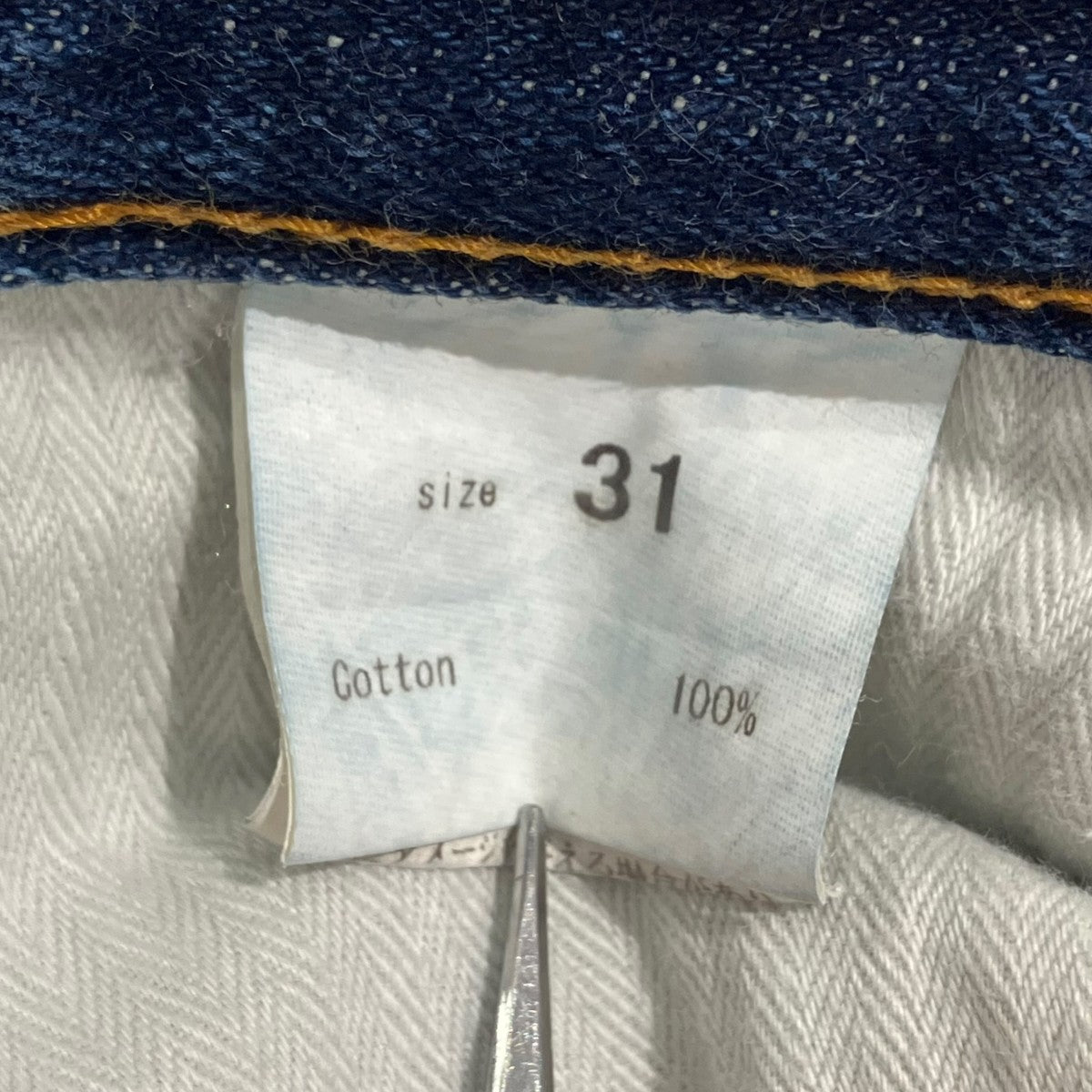 シンチバックデニムデニムパンツ