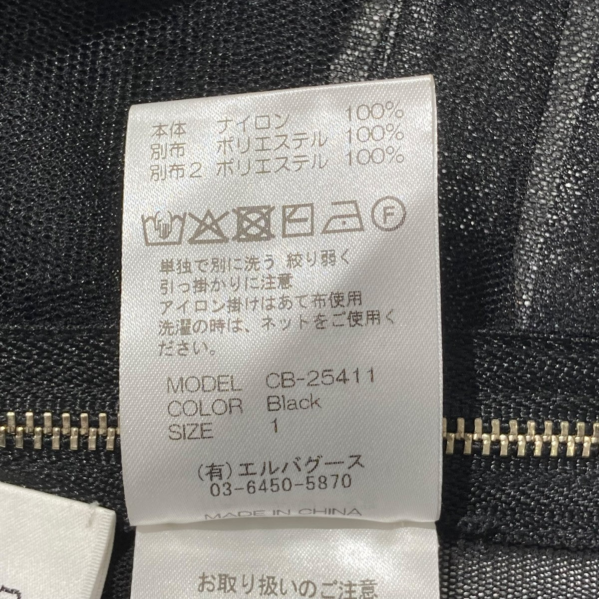 Chika Kisada×LE CIEL BLEU 26SSBustierコルセットCB-25411 古着・中古-5枚目のアイテム画像