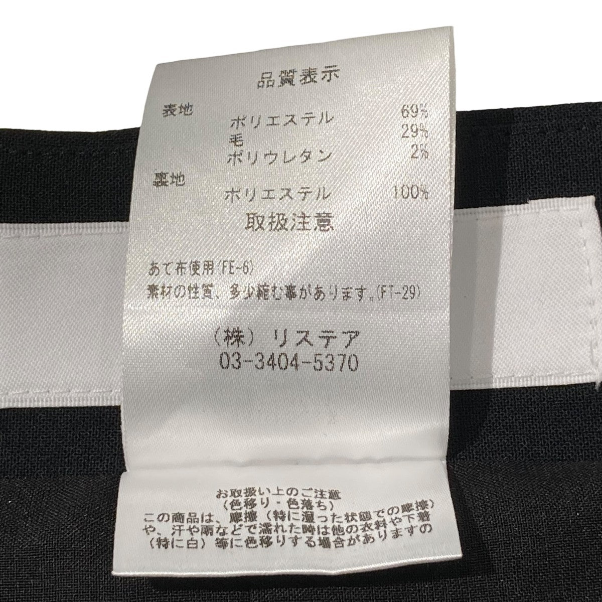 LE CIEL BLEU 24SSWave Front Bustierビスチェ26S63412 古着・中古-6枚目のアイテム画像