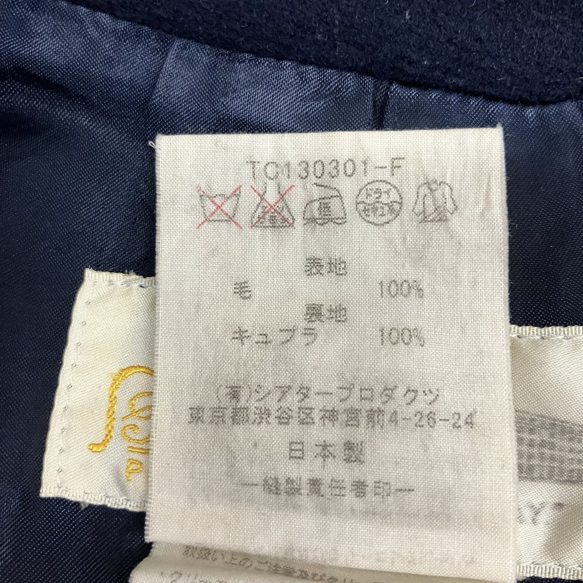 TC130301-Fビジューボタンコート