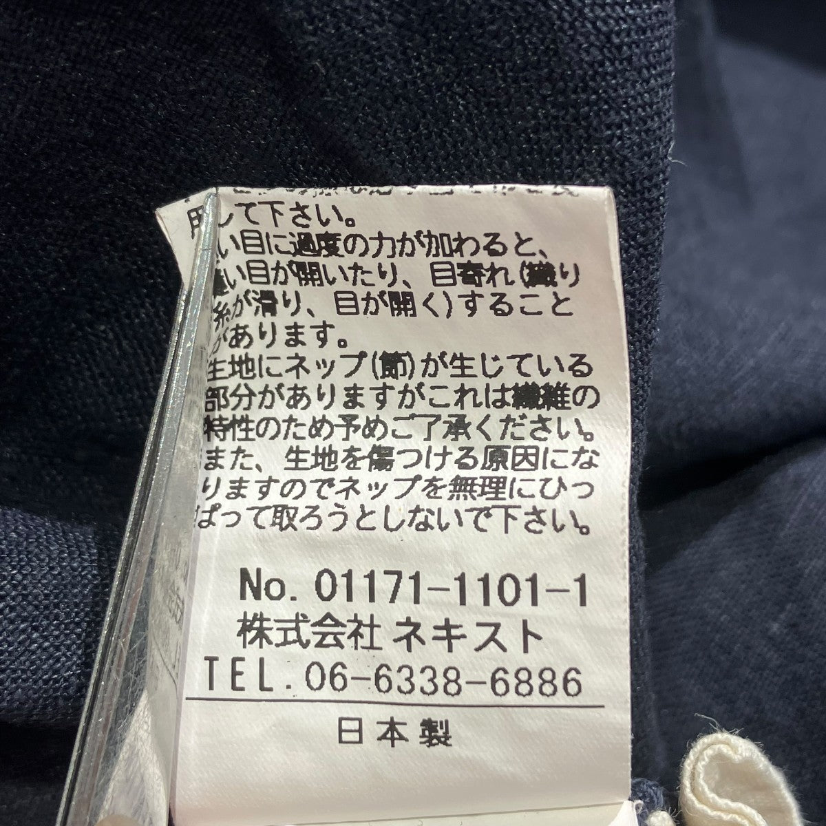 nest Robe リネンシャーリングネックワンピース01171-1101-1 古着・中古-6枚目のアイテム画像
