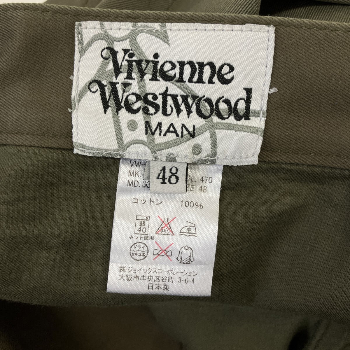 Vivienne Westwood man オーブステッチテーパードパンツVW-V1-83755 古着・中古-6枚目のアイテム画像