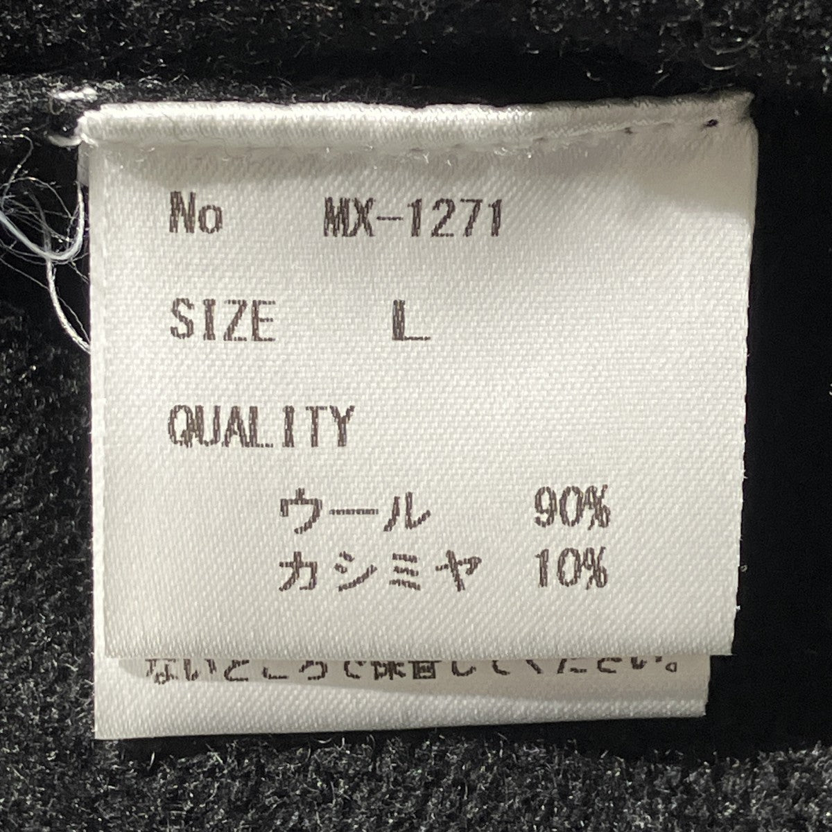 ニットカーディガンMX-1271