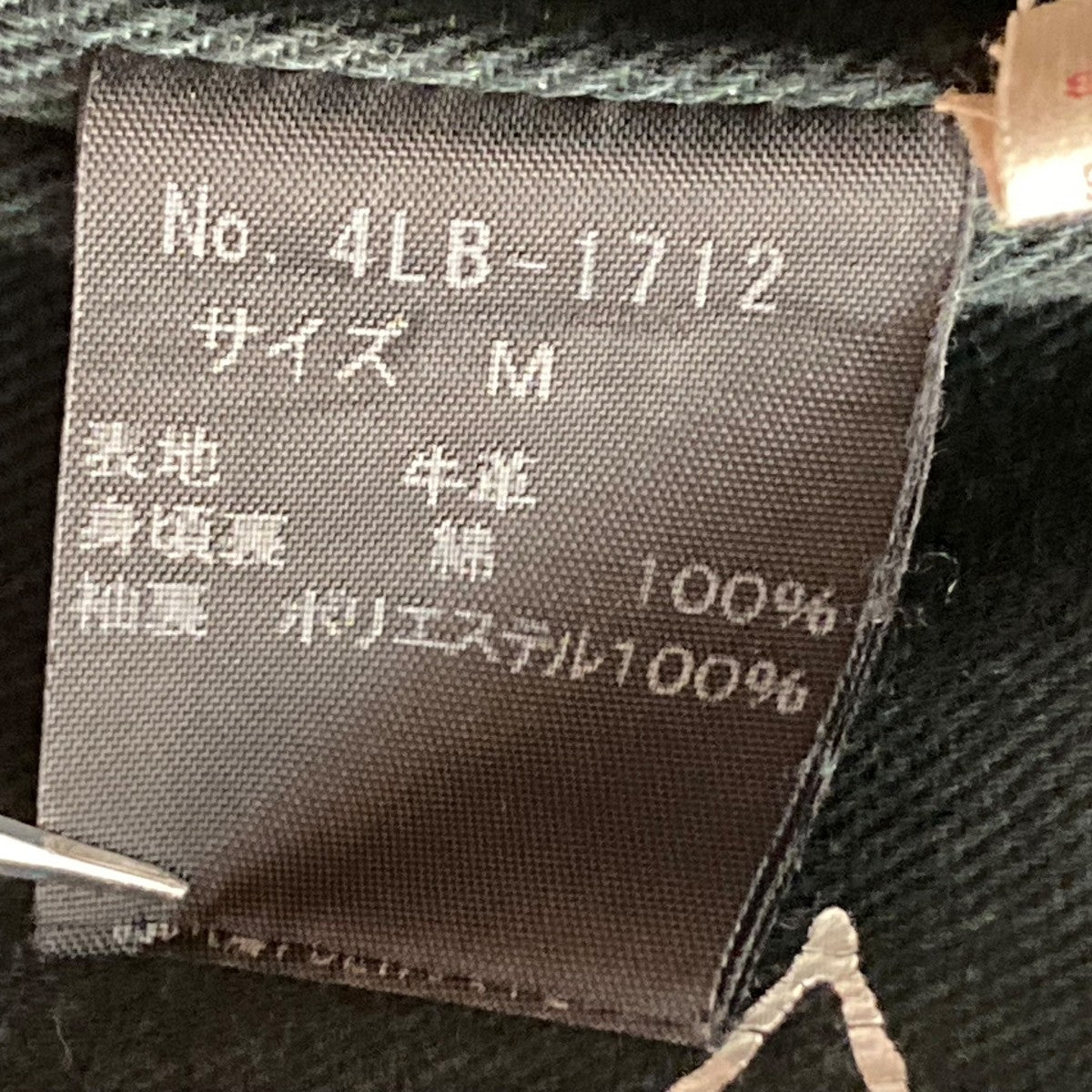 4LB-1712